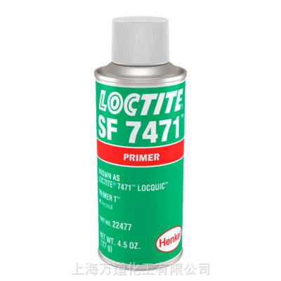 汉高 LOCTITE SF 7471 适用于对乐泰厌氧型产品有提高固化速度要求的应用作的活化剂