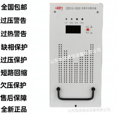 许继ZZG12-10220高频开关整流器全新直流充电电源模块销售及维修