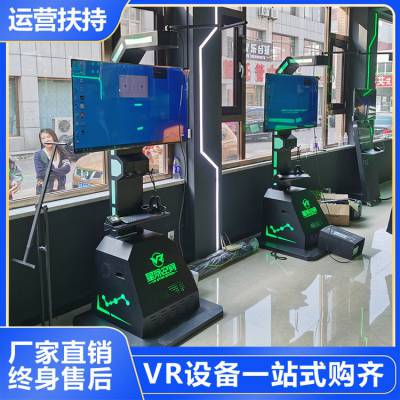 游戏vr设备星际空间体感游戏机 款式众多 全国厂家直 销