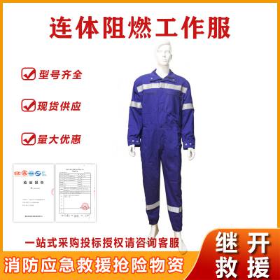 长袖反光条防护服全身式透气工装服防静电连体阻燃工作服