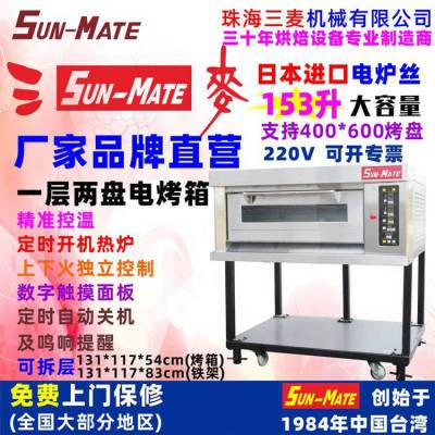 SUN-MATE三麦 淮北三麦烤箱专卖 SEC-1Y商用电烤箱 全国联保