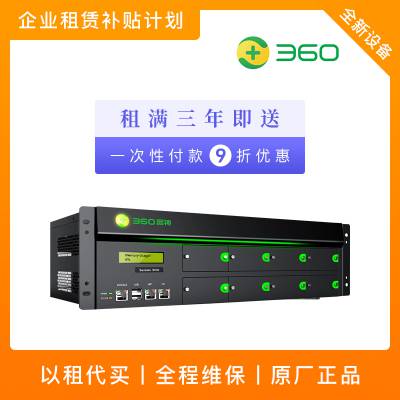 360下一代防火墙-吞吐量3G-防火墙租赁-随租随还