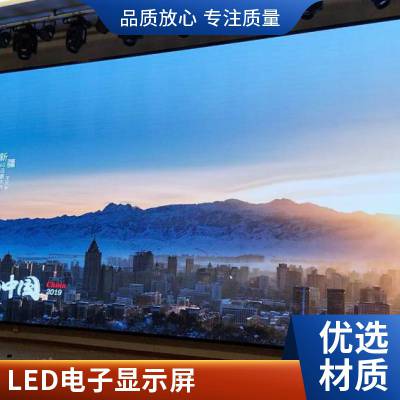 LED显示屏 室内体育馆舞台高清屏幕工程定制 万博安