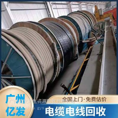 阳江电缆回收 高压电缆回收 橡胶电缆回收