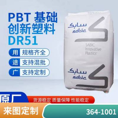 PBT 基础创新(美国) 364-1001高强度 机械设备应用 耐热性佳 玻纤增强