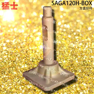 ӦMSBʿ鴸SAGA120H-BOXʯڸǥ