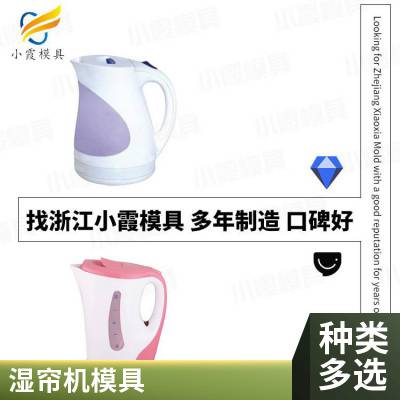 塑料湿帘机模具厂家电话\\湿帘机模具公司\\塑料模具定制厂家