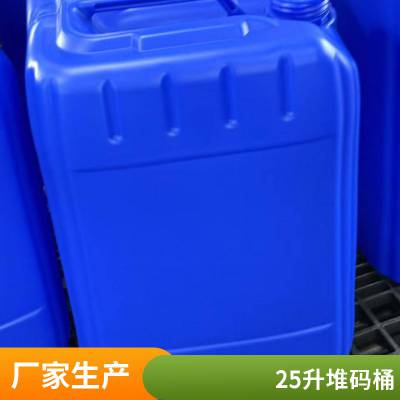 恒茂源乳白25升胶桶 堆码桶 耐腐蚀 加厚带盖 防摔出口UN号商检单