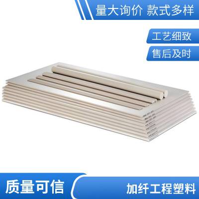 耐格美 PPS 板棒多规格现货本色黑色加纤款式可定制