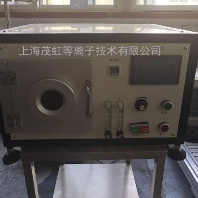 上海厂家专业定制真空等离子表面处理机 实验室用等离子设备 免费打样