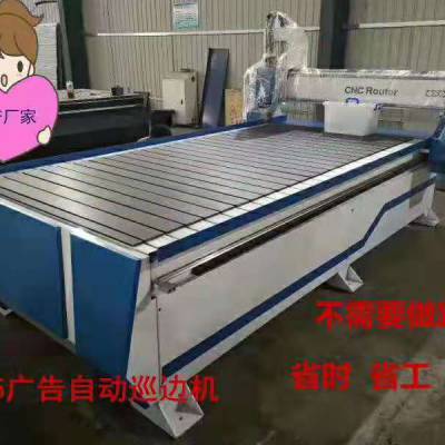 泽尊1325广告雕刻机 巡边机生产厂家