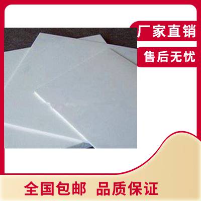 山东厂家专业生产污水处理厂专用pp板 环保***污水处理池用pp板
