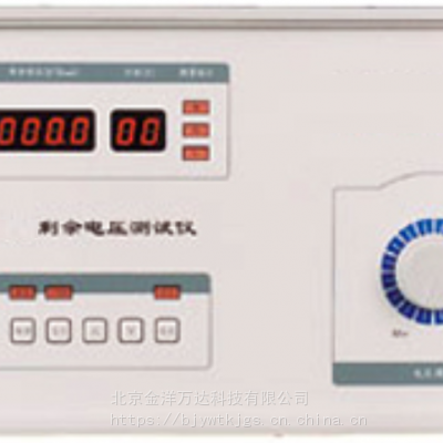 剩余电压测试仪 型号:PZ93 金洋万达