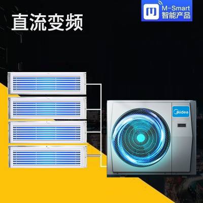 美的中央空调玲珑 5匹一拖四多联机 MJV-120W-D02-LLIIA