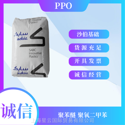 沙特基础 NORYL™ PPO FN215X 阻燃 PPO 结构泡沫制品