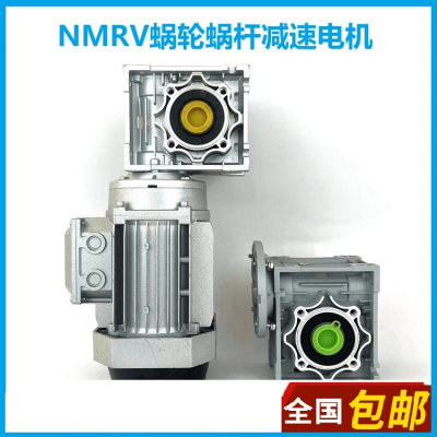 涡轮减速机 迈传 RV150 NMRV130 NRV110铸铁蜗轮蜗杆减速器 2024冲量