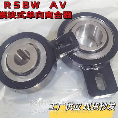 RSBW40楔块式离合器RSBW20 RSBW30 RSBW60逆止器单向轴承工厂直销RSBW50楔