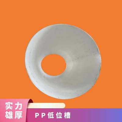 PP低位槽 聚丙烯母液罐 化工环保 材质pp 厚度10mm恒晖瑞环保