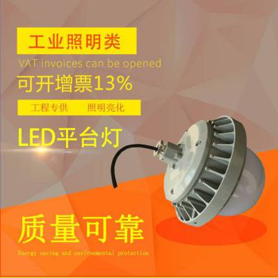 NFC9186ά LEDѣƽ̨70W80W