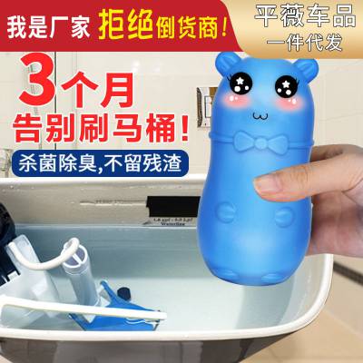洁厕灵洁厕宝家用马桶厕所除臭神器去异味小熊蓝泡泡清洁剂