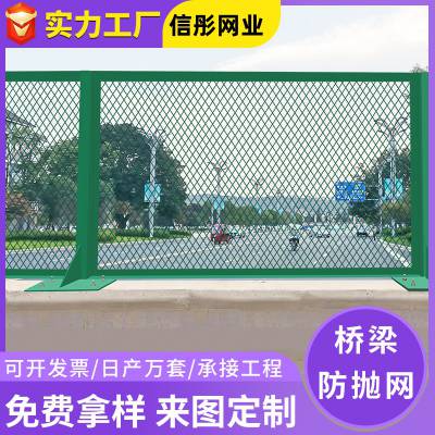 重庆定制桥梁防抛网高架桥道路防落围栏网高速防眩网 钢板网护栏道路菱形隔离网护栏网厂家直销