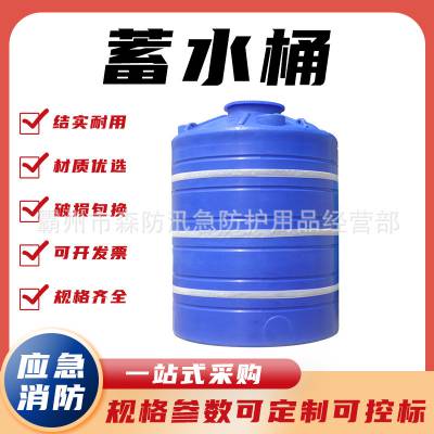 30吨立式塑料水塔 20T50T塑料pe储罐减水剂10方塑料桶15吨pe水塔