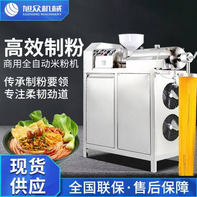 旭众SZ-150不锈钢米粉机商用杂粮粉丝机工厂作坊米线年糕设备