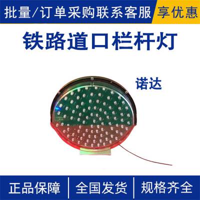 200型铁路道口栏杆灯道闸地磅通道户外指示灯自助洗车设备指示灯