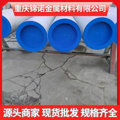 重庆201不锈钢管304不锈钢圆管 覆塑不锈钢管316 卡压给水管 食品级不锈钢管 量大价优