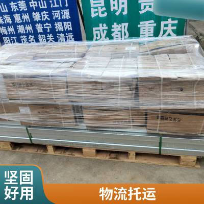 昌顺佳 合肥到崇左物流 木架包装 特快货运 大小车型齐全
