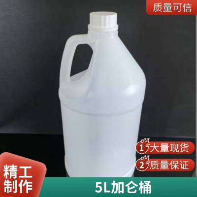 加厚食品级3加仑塑料桶3L升密封侧提手桶香精包装桶3.8L