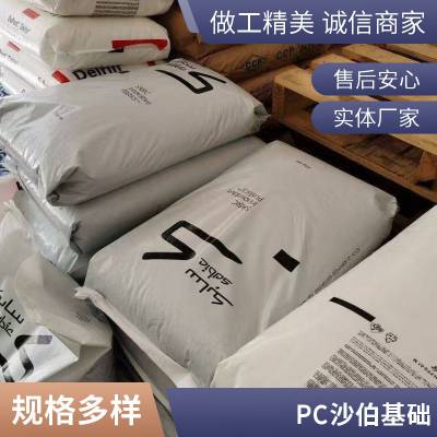 抗静电级PC沙伯基础LC108加碳纤GF8%阻燃级黑色塑胶原料颗粒