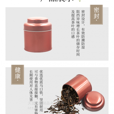 凸盖茶叶罐咖啡豆罐