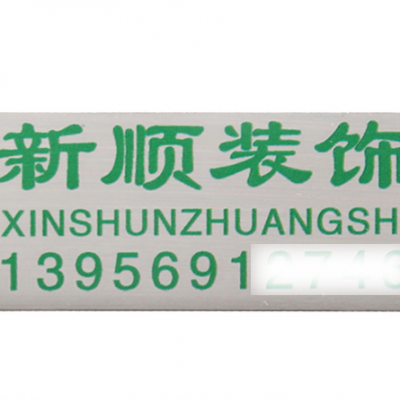 金属设备铭牌定做 不锈钢铜牌标牌定制 激光雕刻打字订做