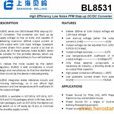 代理上海贝岭存储器BL24C08F-RRRC