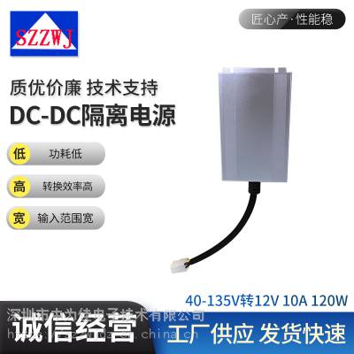 xDC-DC܇늄܇ԴDQ40-135VD12V 10A 120W