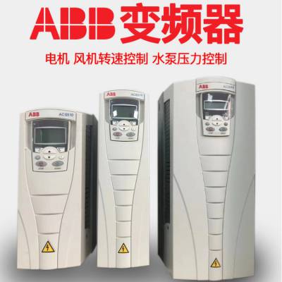 ˮABBƵACS510ȫϵACS510-01-046A-4 22KW