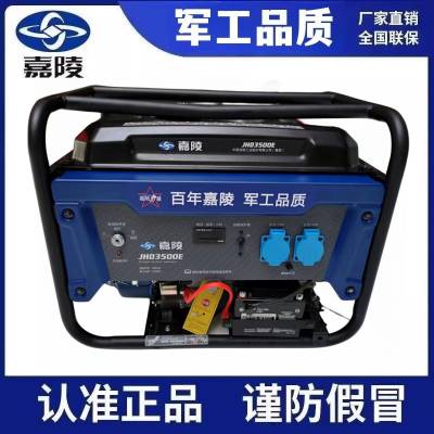 JIALING2.8KW/3.2ǧߵ220VƿJHD3500Eͷ