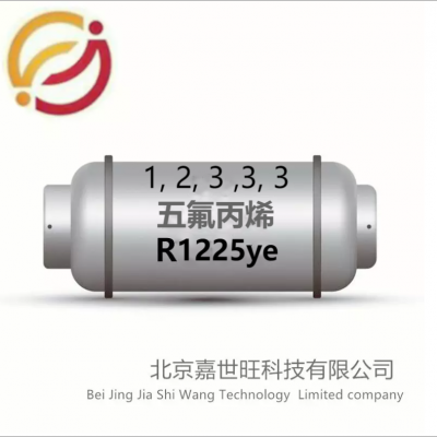 环保制冷剂R1225ye