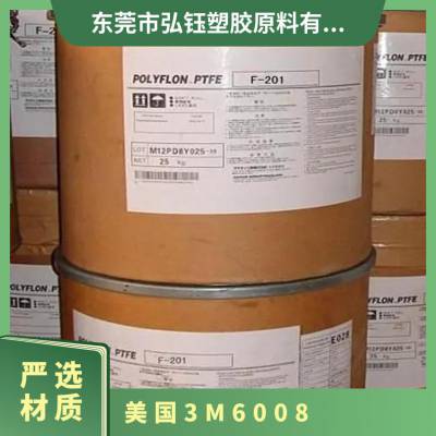 PVDF 美国3M 6008 抗化学性 耐老化 抗紫外线 增韧级 电子电器