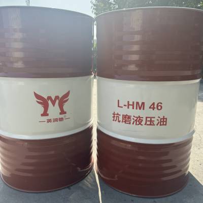 高压液压油L-HM46号 机床 起重器设备润滑油 多种包装