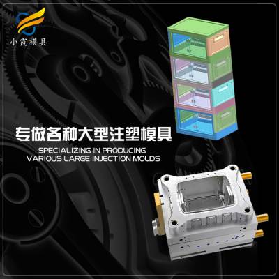 供应储物箱模具 塑料收纳箱模具供应 订做塑胶储物箱模具