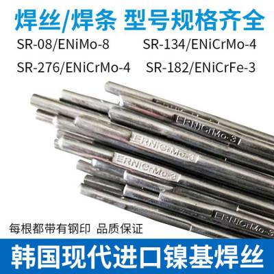 韩国现代 SMT-22 镍基焊丝 ERNiCrMo-10 镍基合金焊丝 氩弧焊丝