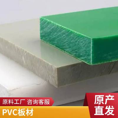 pvc͸ӲӲϩɫpvc忹ѹǿ***Դͷ