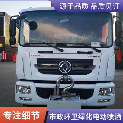 东风D9雾炮车 优选绿化洒水车 降尘车 市政运水车 性能稳定 支持分期