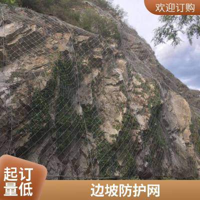 鸿翔边坡防护网 拦石护坡网 柔性防护缓冲被动防护网