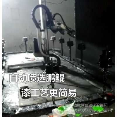 深圳鹏鲲实用经济型电机壳自动喷涂线 全不锈钢制作1年保修电机壳自动喷涂线