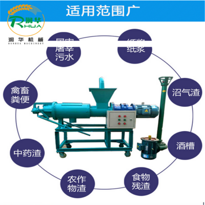 中药渣固液分离机 电动多功能牛粪甩干机 鸭粪鸡粪脱水机