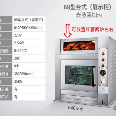 长沙市商场专用电动烤地瓜机 68型展示柜烤地瓜机