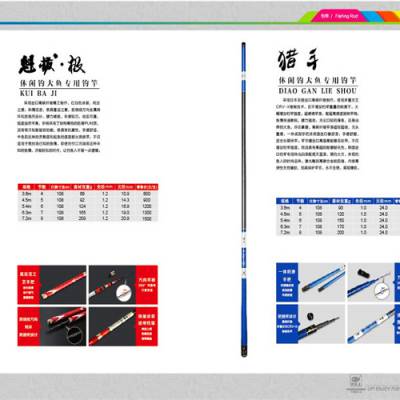 钓鱼王渔具厂家-邢台渔具批发市场